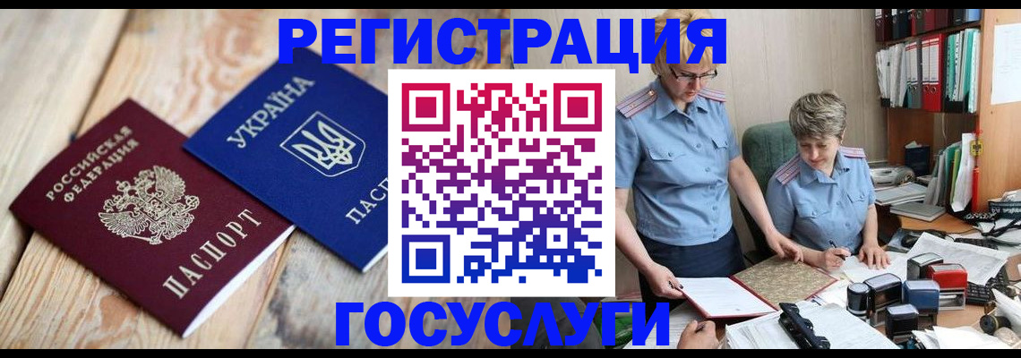 прописка от собственника в Белореченске