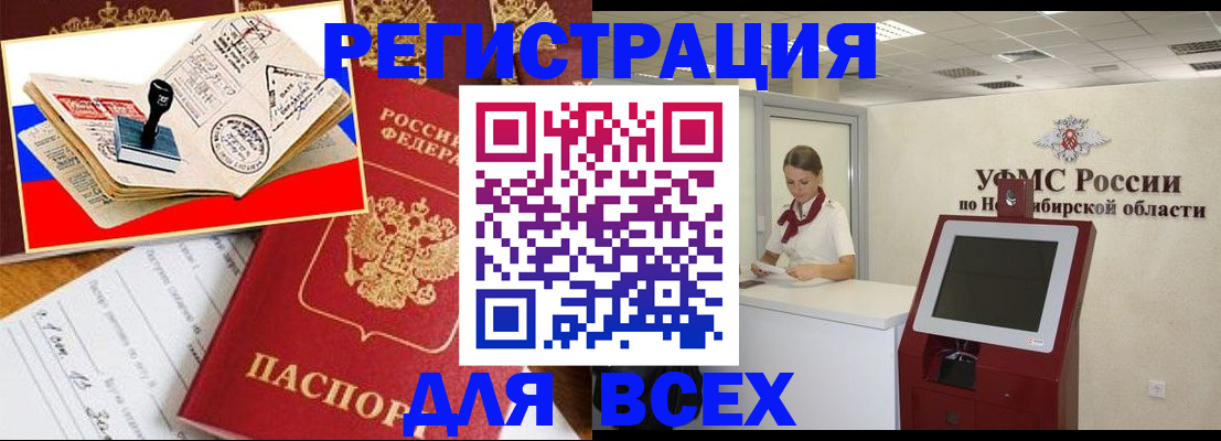 регистрация для школы в Белореченске